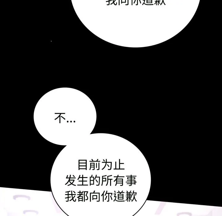 背叛的开始 第50话