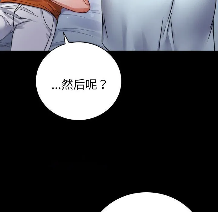 背叛的开始 第58话