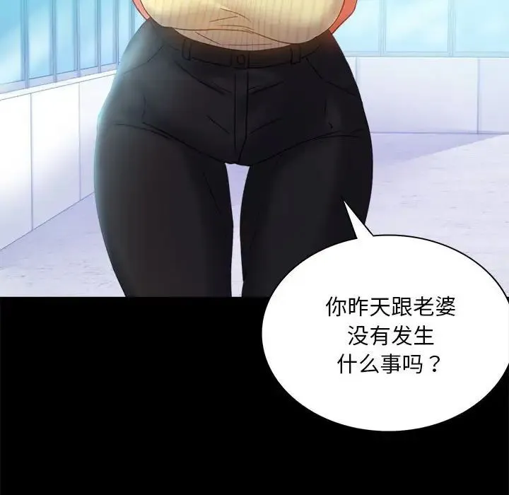 背叛的开始 第 13 话