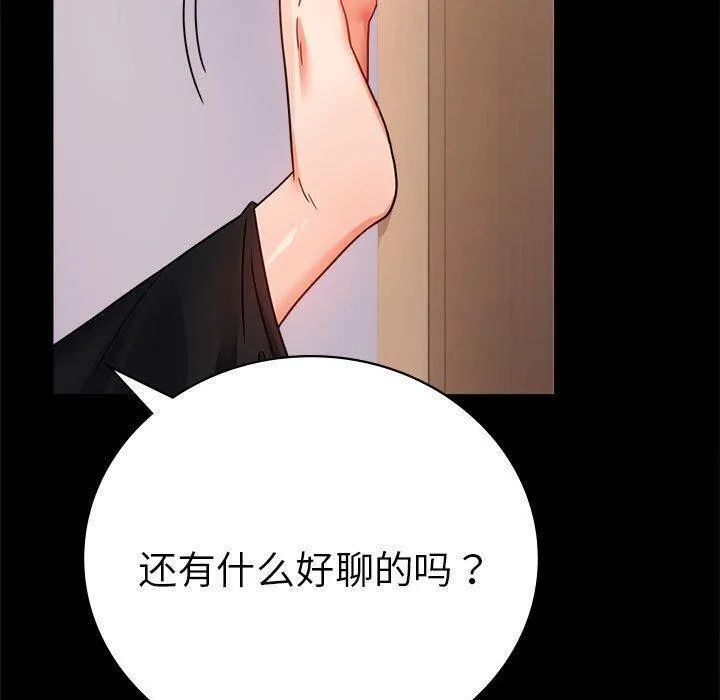 背叛的开始 第45话