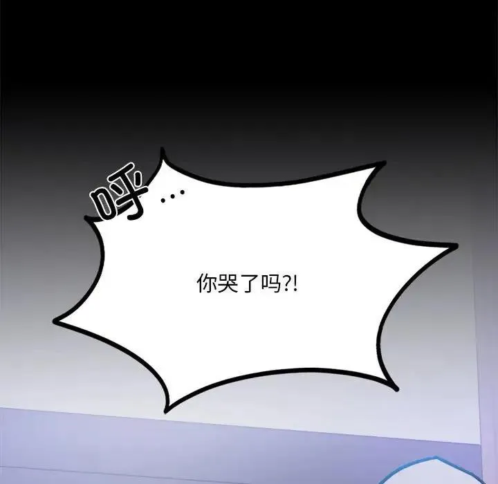背叛的开始 第 28 话