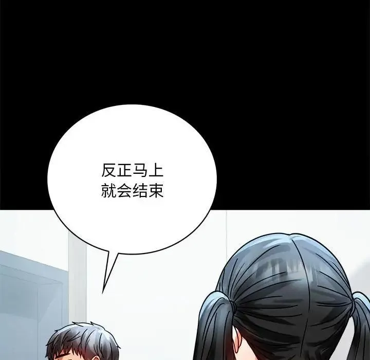 背叛的开始 第 30 话
