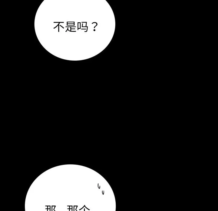 背叛的开始 第61话