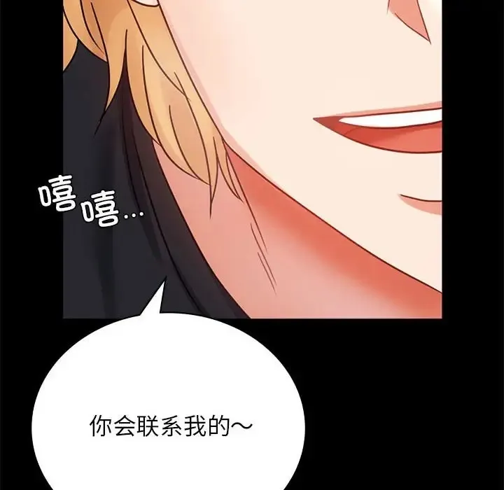 背叛的开始 第37话