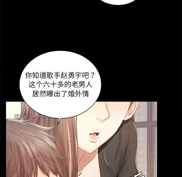 背叛的开始 第 1 话