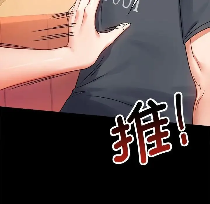 背叛的开始 第 32 话