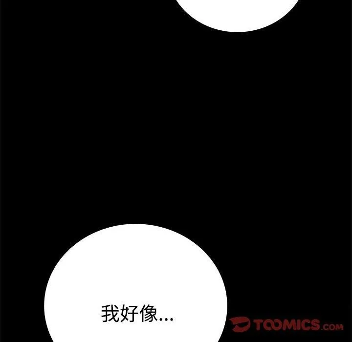 背叛的开始 第49话