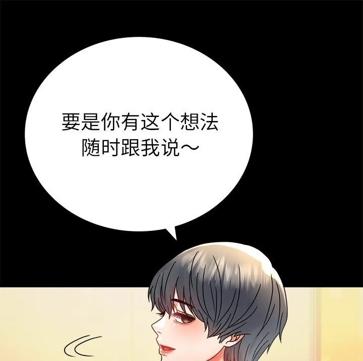 背叛的开始 第38话
