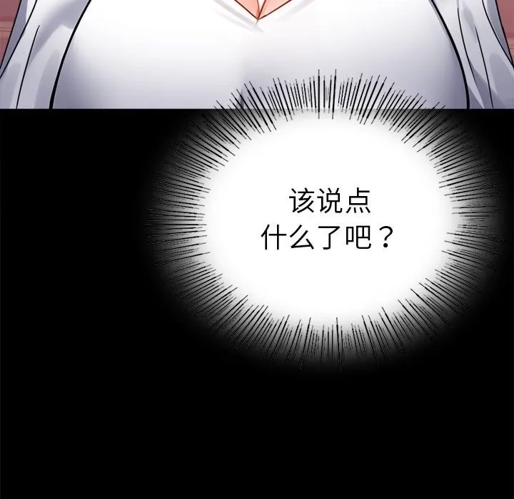 背叛的开始 第39话