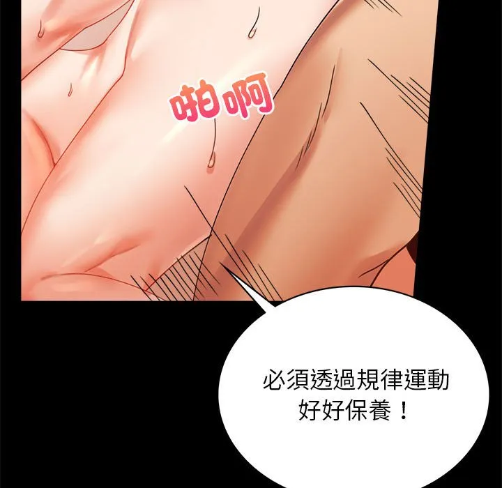 背叛的开始 第 16 话