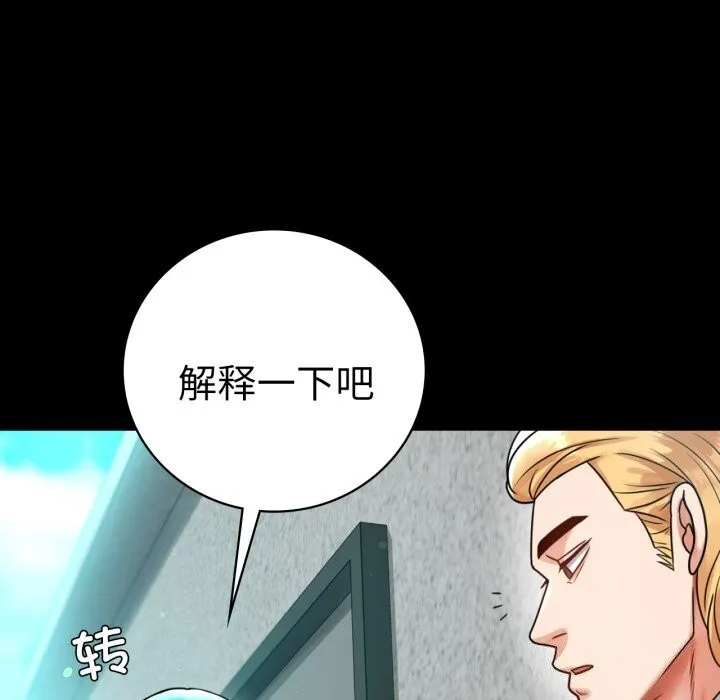 背叛的开始 第61话