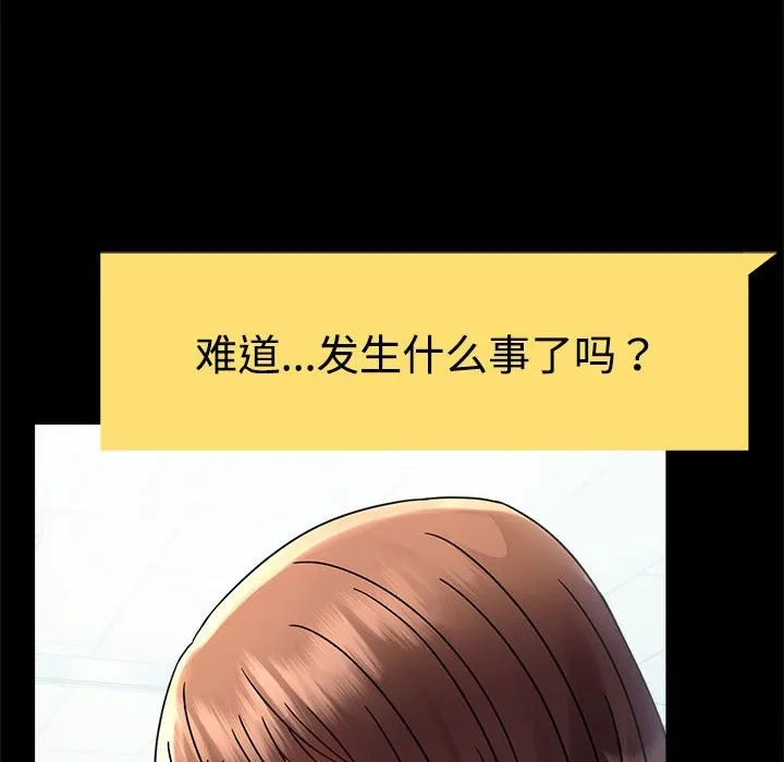 背叛的开始 第43话