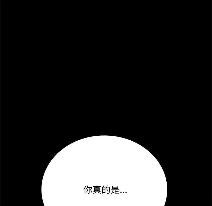 背叛的开始 第 32 话