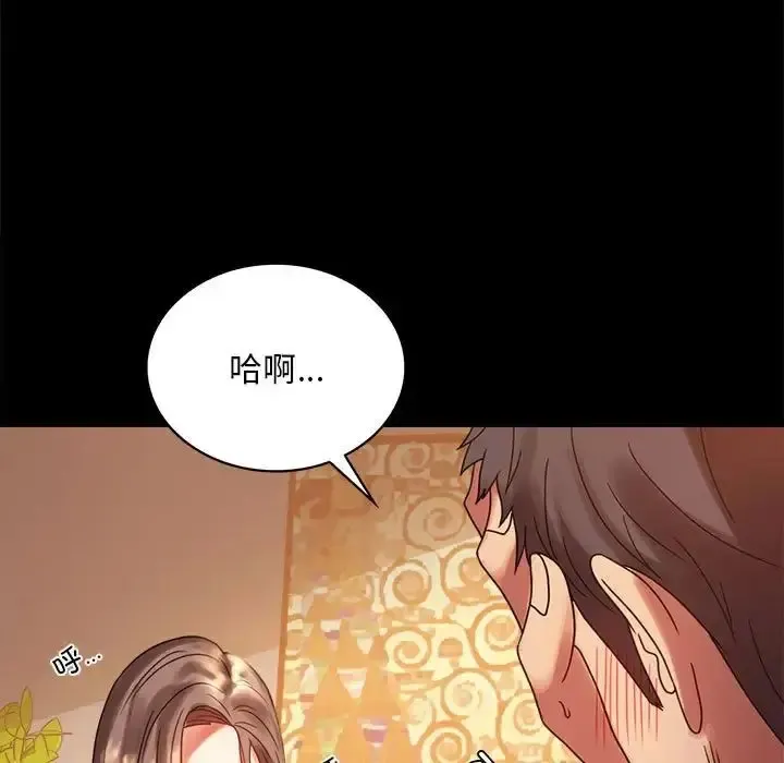 背叛的开始 第 19 话
