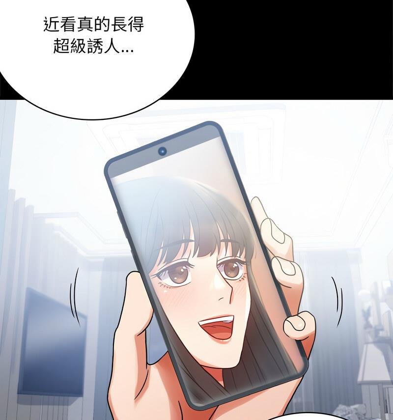 背叛的开始 第 25 话