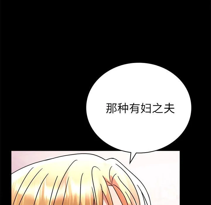 背叛的开始 第42话