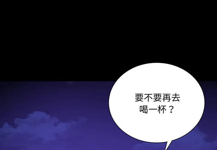 背叛的开始 第 16 话