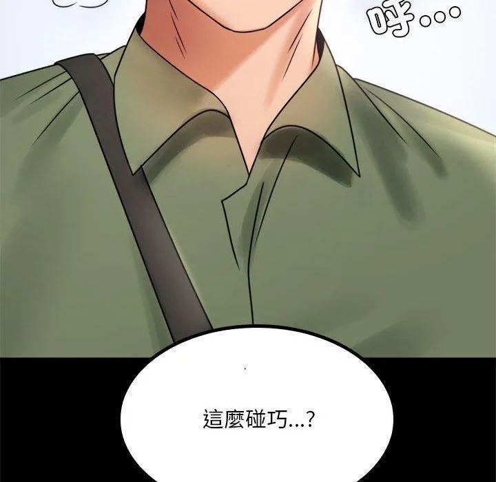 背叛的开始 第 6 话