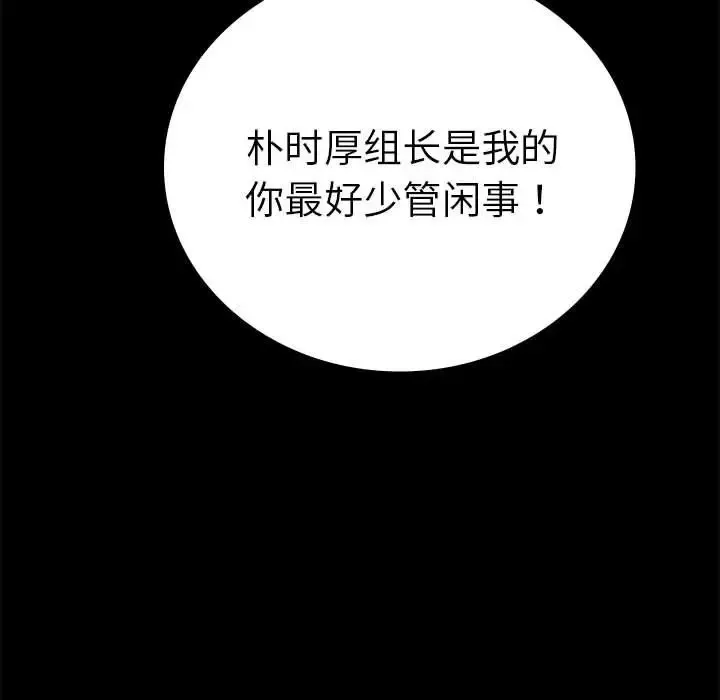 背叛的开始 第37话