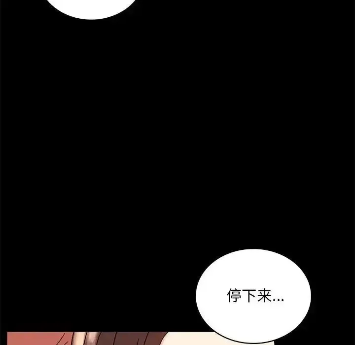 背叛的开始 第 19 话