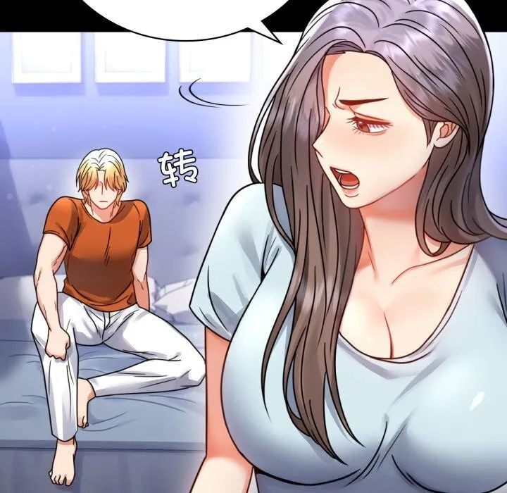 背叛的开始 第58话