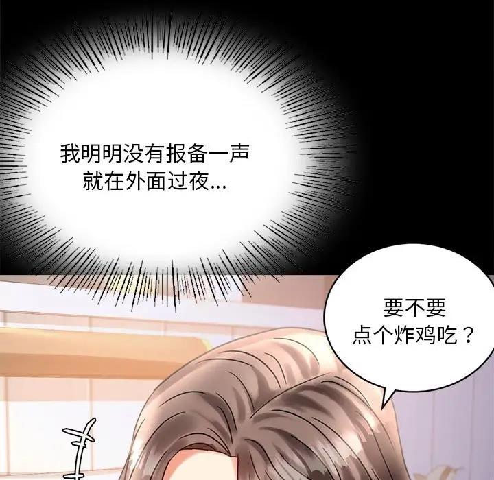 背叛的开始 第 26 话