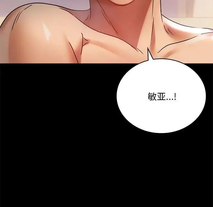 背叛的开始 第 28 话