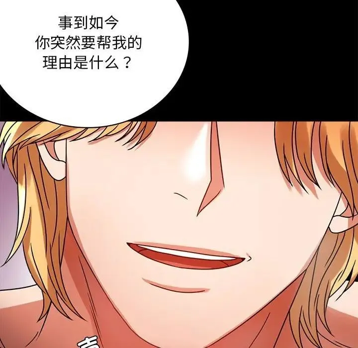 背叛的开始 第 30 话