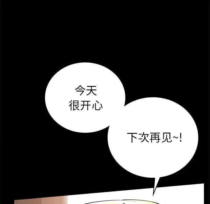 背叛的开始 第37话
