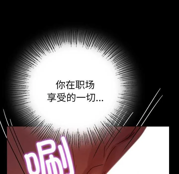 背叛的开始 第59话