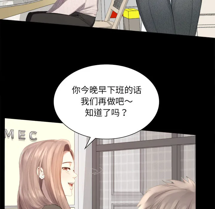 背叛的开始 第 1 话