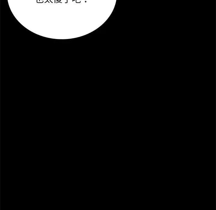 背叛的开始 第 31 话