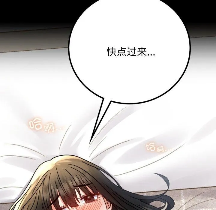背叛的开始 第56话