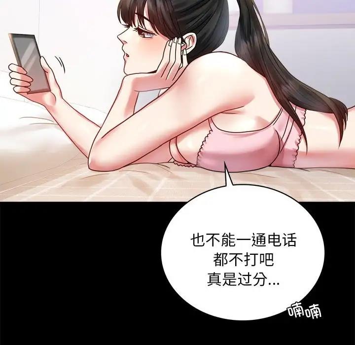 背叛的开始 第 26 话