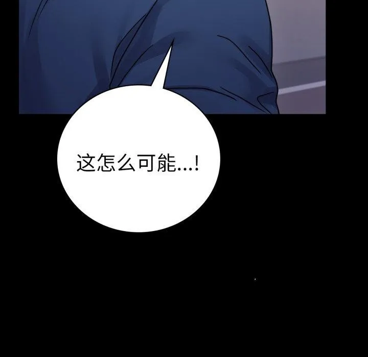 背叛的开始 第60话