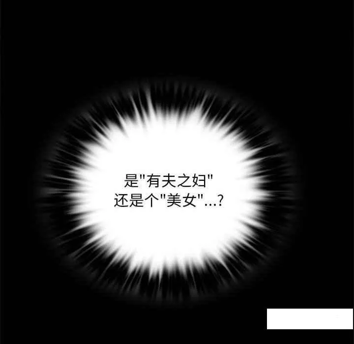 背叛的开始 第 3 话
