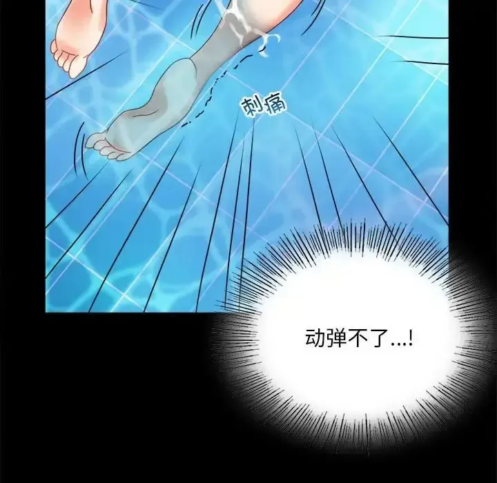 背叛的开始 第 23 话