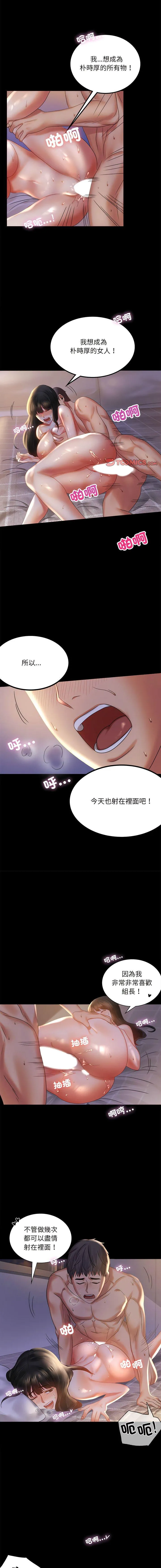 背叛的开始 第 9 话