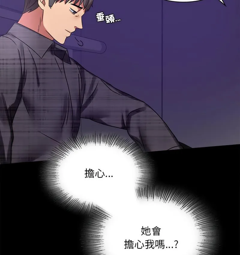 背叛的开始 第 21 话