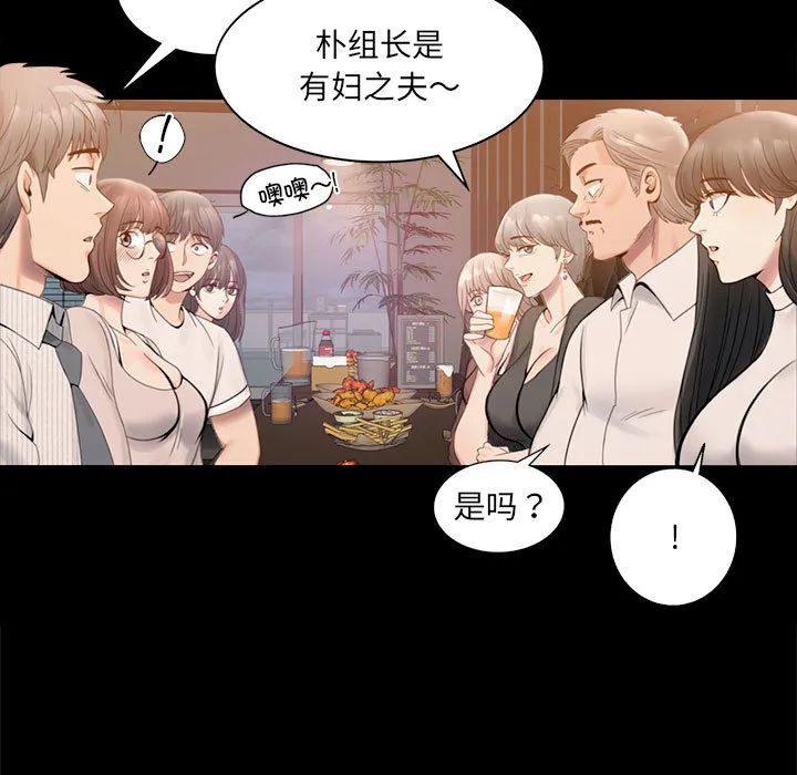 背叛的开始 第 1 话