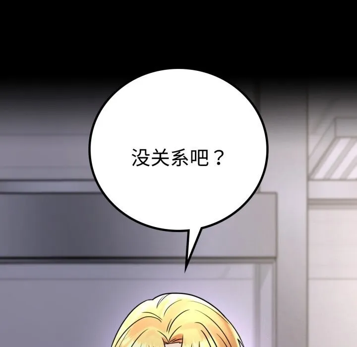 背叛的开始 第52话