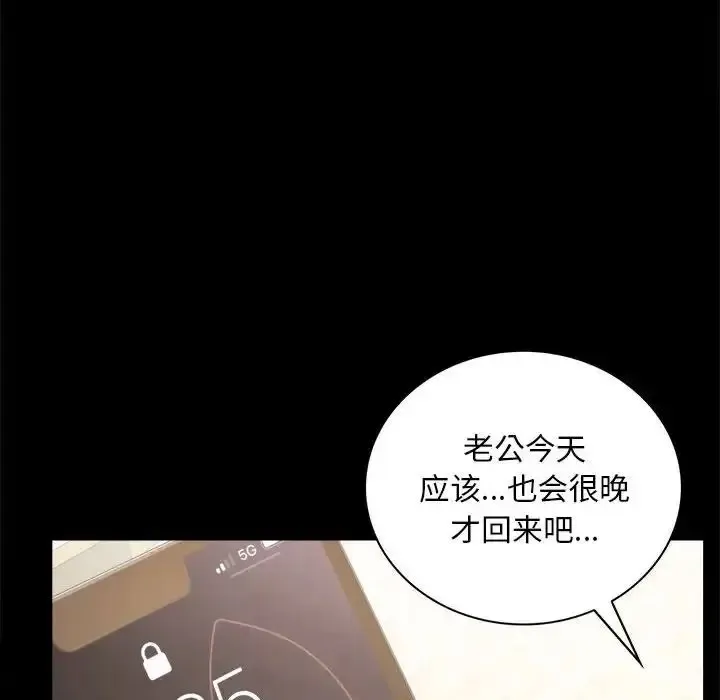 背叛的开始 第 23 话