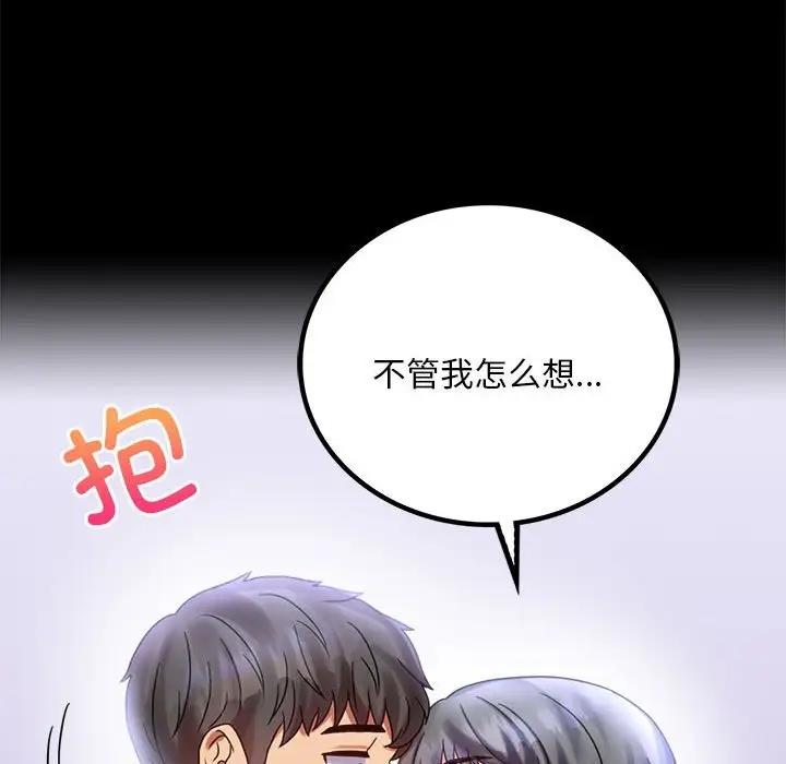 背叛的开始 第 26 话