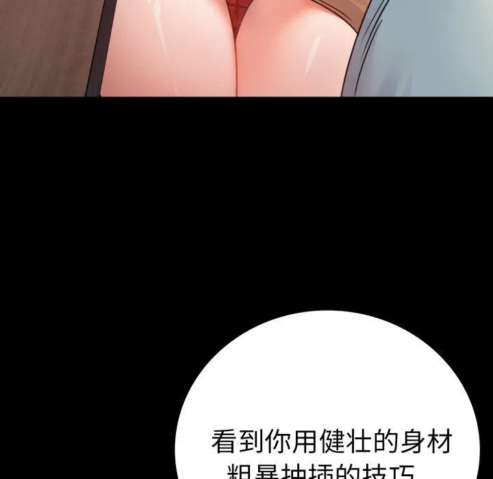 背叛的开始 第55话