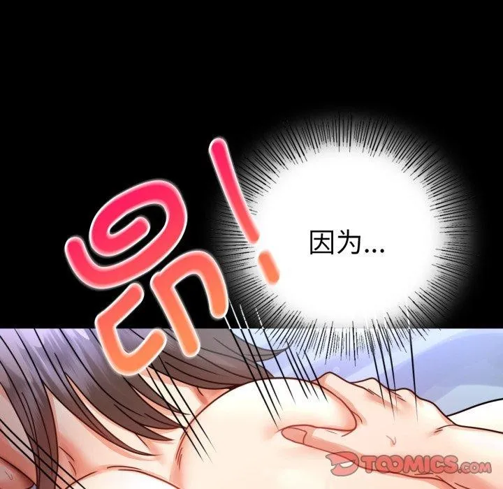 背叛的开始 第60话