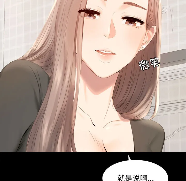 背叛的开始 第 1 话