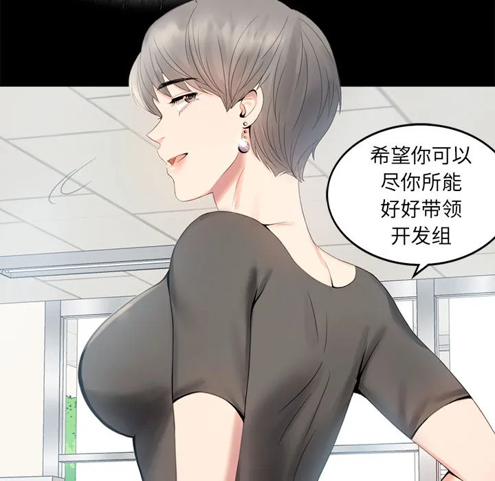 背叛的开始 第 1 话