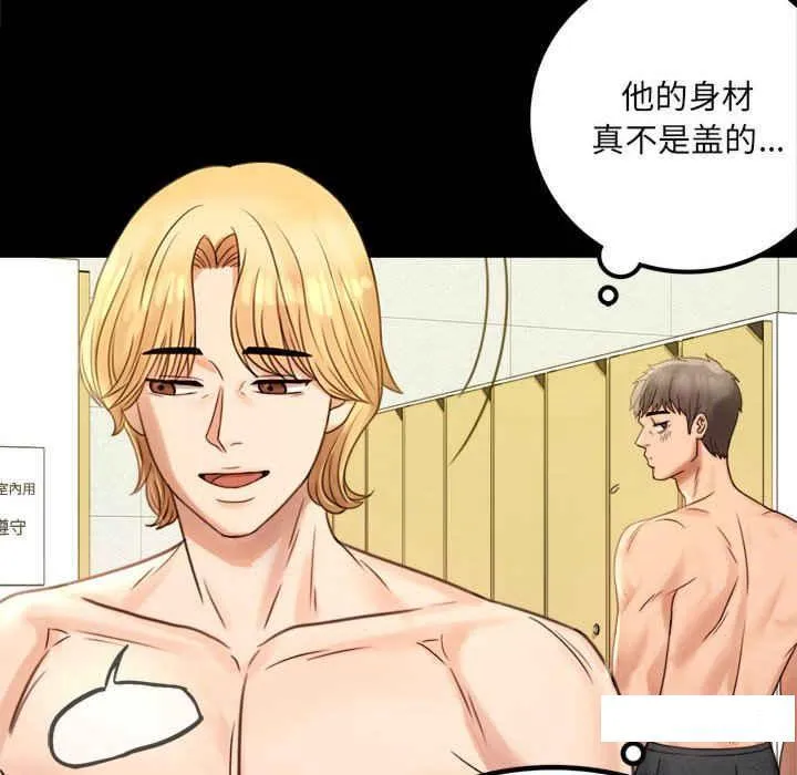 背叛的开始 第 3 话