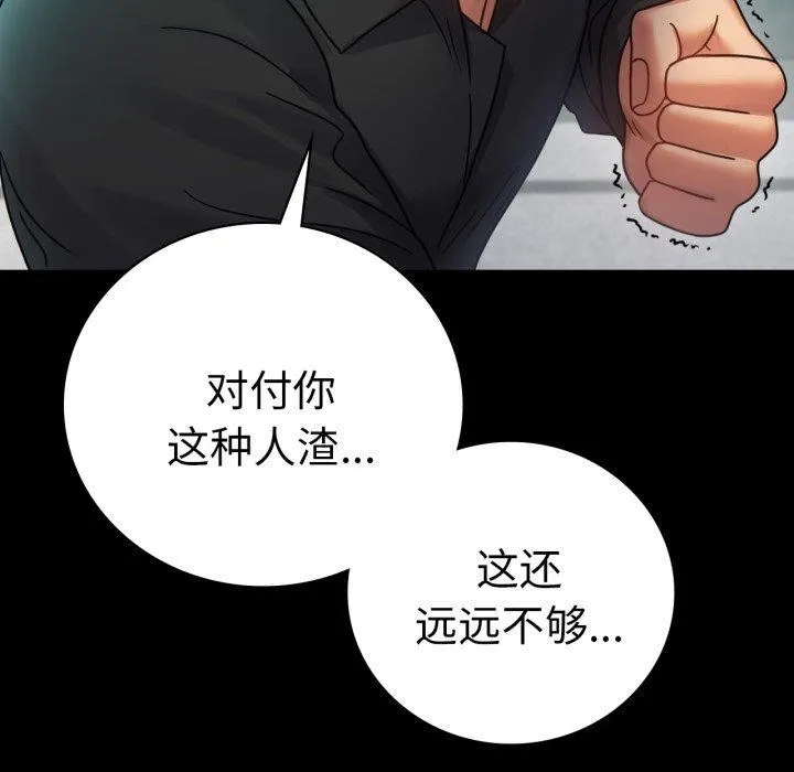 背叛的开始 第63话