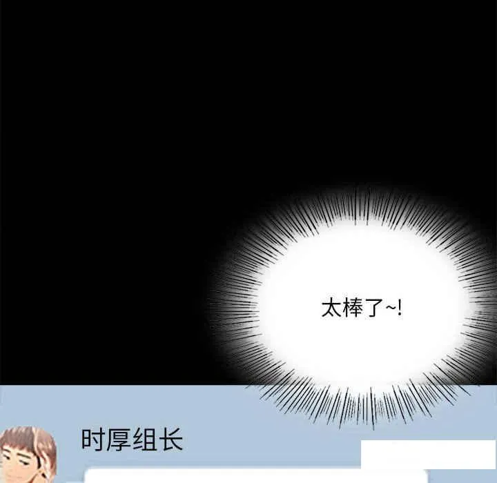 背叛的开始 第 4 话